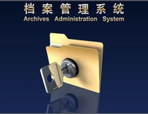 文物档案管理平台 